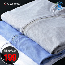 upf50+ sunscreen clothing mens summer UV protection ultra-thin breathable fishing suits hiccup skin thin coats for women