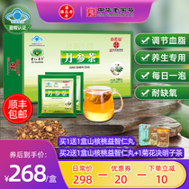 Baiyun Mountain Pan Gaoshou Salvia Tea 90 bags Ji Fusheng Zhongjiang Salvia Astragalus Sanqi Nourishing Danxin Baoxin Tea