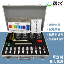 Qing water quality testing toolbox set mineral tds test pen electrolyzer PH residual chlorine heavy metal reagent