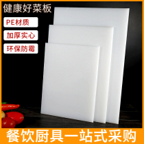 Customized plastic cutting board Custom Pork split table chop bone board meat Pier chopping board cutting board PE plastic cutting board PE plastic cutting board