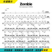 The Cranberries Cranberry-Zombie Drum Score Send Video Drum Score Send No Drum Accompaniment