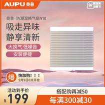 Op integrated ceiling exhaust fan Ventilator 300x300 silent kitchen bathroom high power ultra-thin air