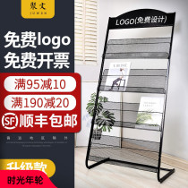 Magazine shelf promotional material shelf Show shelves Bookshelf Single-page exhibition shelves containing floor newspaper press shelf