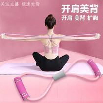  Fupin strictly selected 8-word pull device Horoscopes pull device Yoga pull rope 8-word pull rope Pull rope tensioner