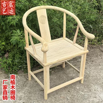 明式官帽椅组合-明式官帽椅组合促销价格、明式官帽椅组合品牌- 淘宝