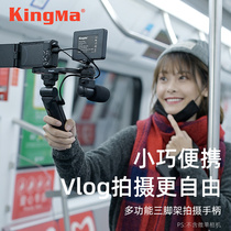 Black Card camera ZV-1 RX100M7G RX0M2G Handheld selfie Mini Tripod Multi-function shooting handle Sony A6000 A6400 A7M3 A