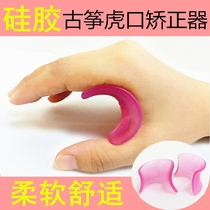 Guzheng hand-shaped appliance Tiger Mouth orthotics pipa guqin practice finger control hand-shaped artifact adult childrens artifact