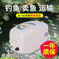 Sail rechargeable oxygen pump aerated pump AC and DC dual-purpose fish oxygen machine fish tank oxygenation pump fish oxygen booster