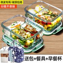 Office worker glass lunch box flagship store bento box divider type fresh-keeping box microwave oven split office worker lunch box