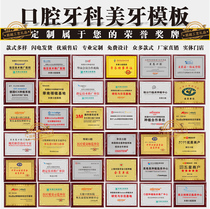 Oral medals dental medals dental medals implant root canal treatment 3M licensing cooperative agency base plaque