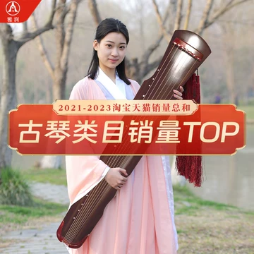 仲尼式古琴-仲尼式古琴促销价格、仲尼式古琴品牌- 淘宝