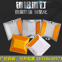 Reflective cast aluminum road stud Plastic all aluminum yellow and white single and double-sided deceleration road sign Safety sign Contour mark protrusion road sign