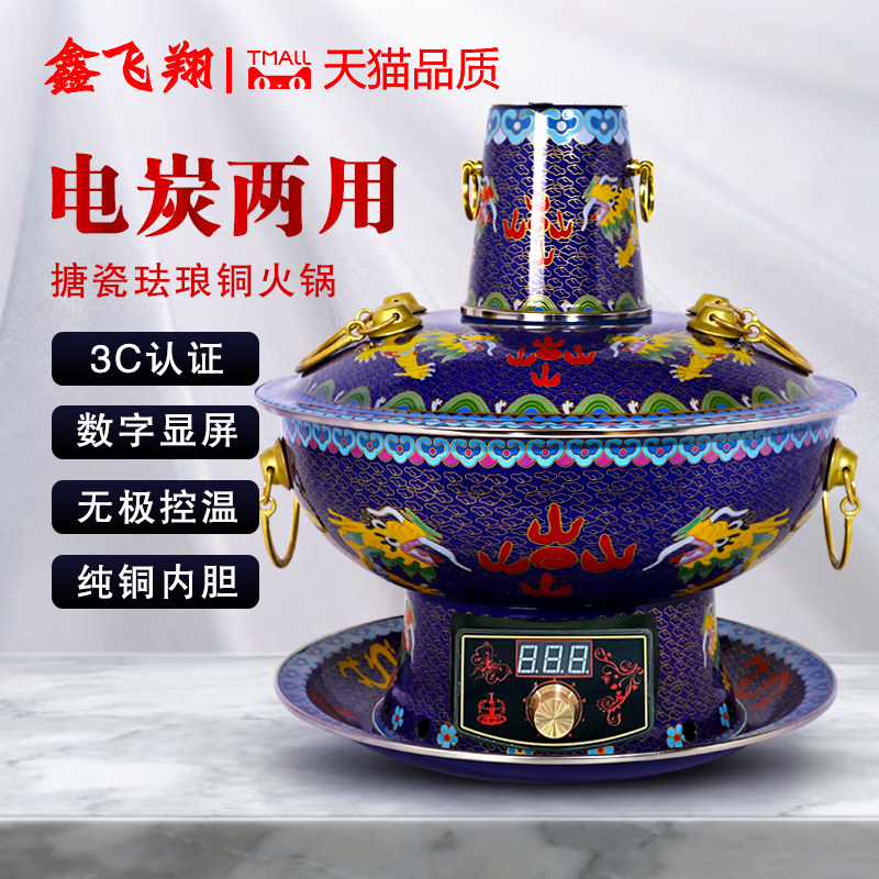 景泰蓝铜火锅鸳鸯锅-景泰蓝铜火锅鸳鸯锅促销价格、景泰蓝铜火锅鸳鸯锅