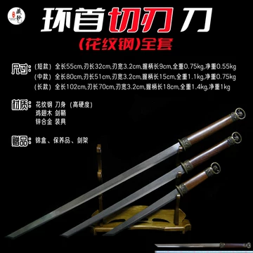环首刀-环首刀促销价格、环首刀品牌- 淘宝