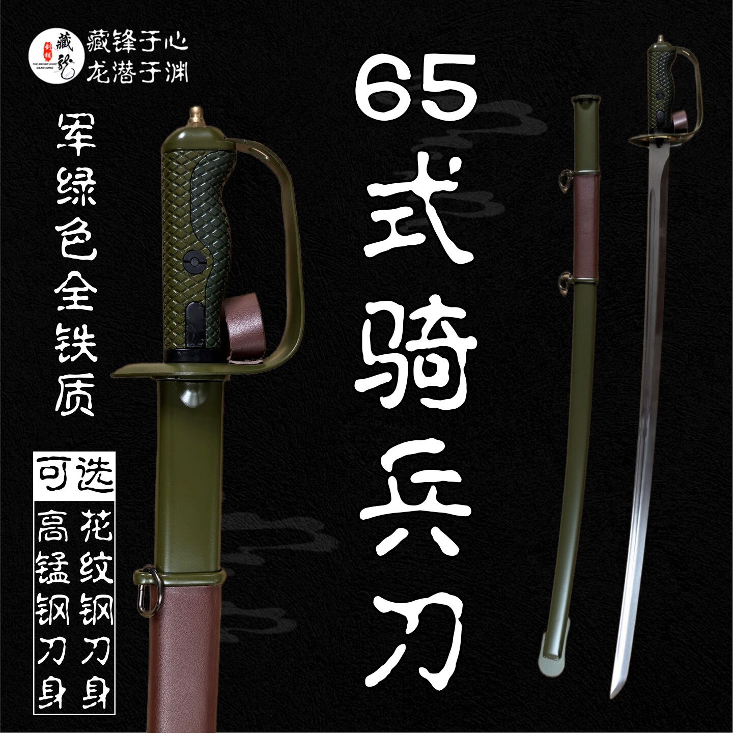 骑兵刀-骑兵刀促销价格、骑兵刀品牌- 淘宝
