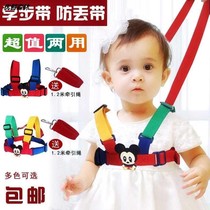 Baby Walker belt baby anti-loss belt traction rope children infant children learn to walk dual-use summer breathable anti-fall