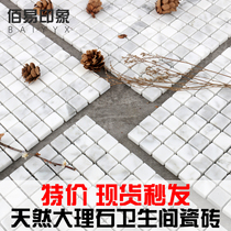 Natural stone mosaic tile small piece toilet balcony pool fish pond white marble background wall tile stickers