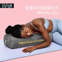 Proper professional yoga pillow cushion Yin yoga Ai Yang GE auxiliary tools for pregnant women environmentally friendly square pillow
