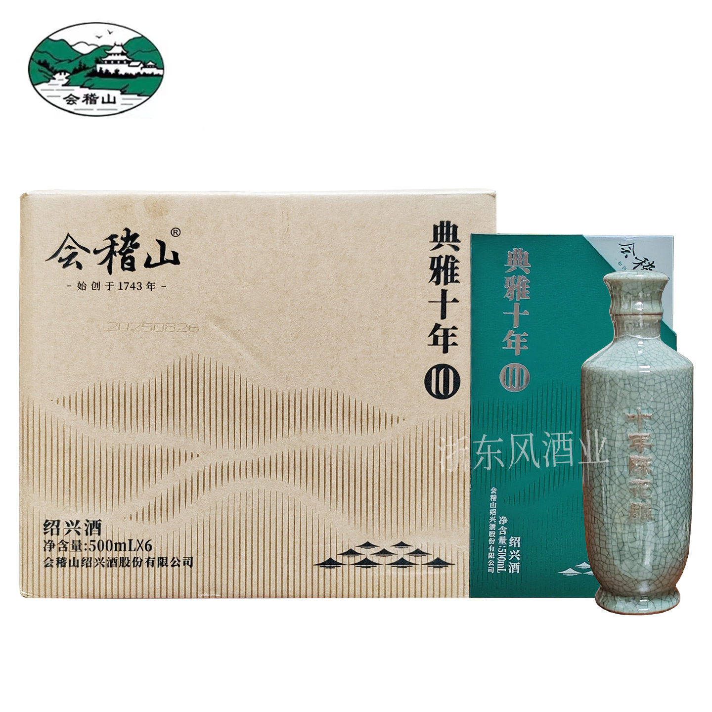 紹興酒 30年物 会稽山酒造蘭亭 紹興酒30年物 会稽山酒造 蘭亭 - メルカリ
