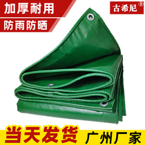 Guhini outdoor rainproof cloth thickened waterproof canvas sunscreen sunshade heat insulation oil cloth three-wheeled truck PVC tarpaulin