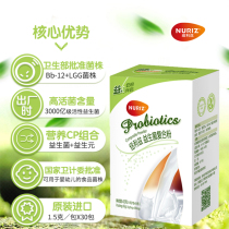 Newlitz Probiotics Intestinal Gastrointestinal Infants Infants Adult Pregnant Children Active Prebiotics Freeze-dried Powder