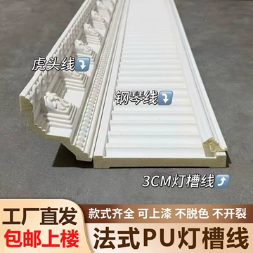 pu线槽-pu线槽促销价格、pu线槽品牌- 淘宝
