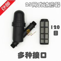 Landscaped home 25 strainer style filter 46 Water pipe watering filter Irrigation drip wool tube filter