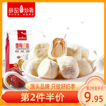  Xue Ji fried milk jujube Badan wood sandwich snowflake milk jujube net red hot snacks Xinjiang red jujube small package