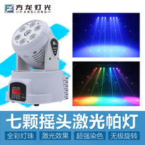 ktv full color Par Lantern Bar Stage Light Rotating Beam Laser Light Sound Controlled led Seven Wing Headlights Dyeing Light