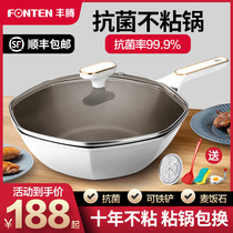  Maifanshi non-stick frying pan Household wok Net celebrity octagonal pot Pan frying pan Induction cooker gas stove special