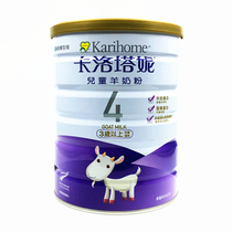  2 cans with a solid price of 208 yuan photographed and changed to Taiwan Kalotani infant goat milk powder 1 section 3 sections 4 sections 800 grams