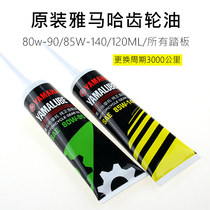 Qiaoge i125 Xunying Fuxi 100C motorcycle gear oil womens motorcycle Universal Gear oil transmission oil