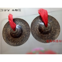 28 cm two-hat cymbal Sichuan Opera Gong and drum Black cymbal Big head hi-hat Big hat Hi-hat method Bronze cymbal Musical instrument cymbal