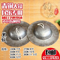 Bronze big cymbals 24-40cm Sichuan cymbals ringing copper Big Hat cymbals black Cymbal manufacturers