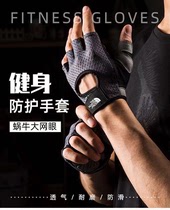  Fitness gloves mens and womens wrist guards non-slip half-finger sports belt roll iron horizontal bar equipment training pull-up anti-cocoon
