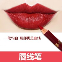 Korean-style embroidery lip liner light nude bite Pen Waterproof Long-lasting non-fading Lipstick Lipstick Lipstick Lipstick brush
