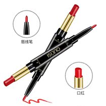 Lip line Pen lipstick dual-use waterproof long-lasting non-fading non-stick Cup double-head automatic lipstick drawing line drawing lip pen