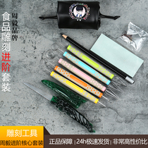 Zhou Yis carving shop brand carving knife Chef carving fruit carving knife set of tools Fruit and vegetable professional full set