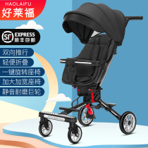 Good Lai Fu slippery artifact walking baby Summer baby stroller baby light can be folded with one key folding two-way increase Children