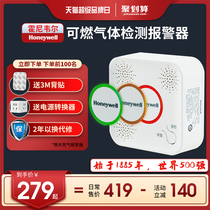 Honeywell Household Gas alarm Gas leak Detection Gas detection Carbon Monoxide alarm