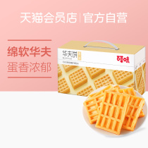 Baiche Waffle 1kg Box Nutritious Breakfast Cake Food Hand Tear Bread Net Red Snacks Pastry Whole Box