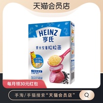Heinz Infant Nutrition Childrens Grain Noodles Grain Noodles Supplement Black Rice Purple Potato 320g