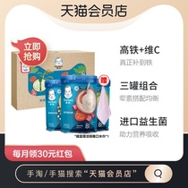 Jiabao X Tmall member store Jiabao rice noodles 3 sections of rice noodles Vegetables beef grains Three cans of baby food