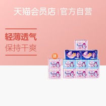 Seven-degree space Girl day and night combination sanitary napkin cotton ultra-thin 86 pieces sent 20 pieces
