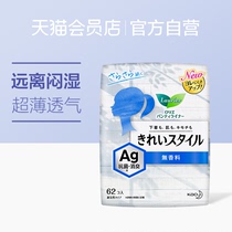 (Imported from Japan)Kao Leerya sanitary pad ultra-thin breathable fragrance-free antibacterial 62 pieces