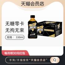 Master Kong sugar-free Iced black tea PET330*12 bottles lemon flavor black tea drink zero card whole box home hoarding goods