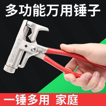 Multifunctional hammer universal hammer steel nail hammer manual nailing device universal hammer pliers pipe pliers wrench nail artifact