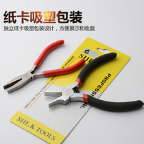 Ultra-thin electronic flat nose pliers 5 inch 125MM mini flat pliers flat mouth toothless flat nose pliers