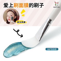 (You cute) a person with a Lin Yun Xiaohong book with the same model makes you fall in love with the brush mask soft silicone mask brush