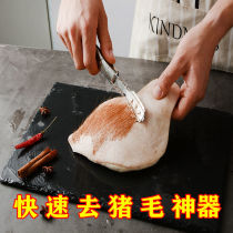 Removal of pig hair tools stainless steel pig hair knife household pigs trotters pig face pig feet beef sheep animal meat plucking shaving machine